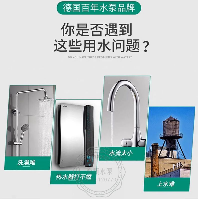 Wilo威乐PB-088EAH家用自动增压泵(图2)