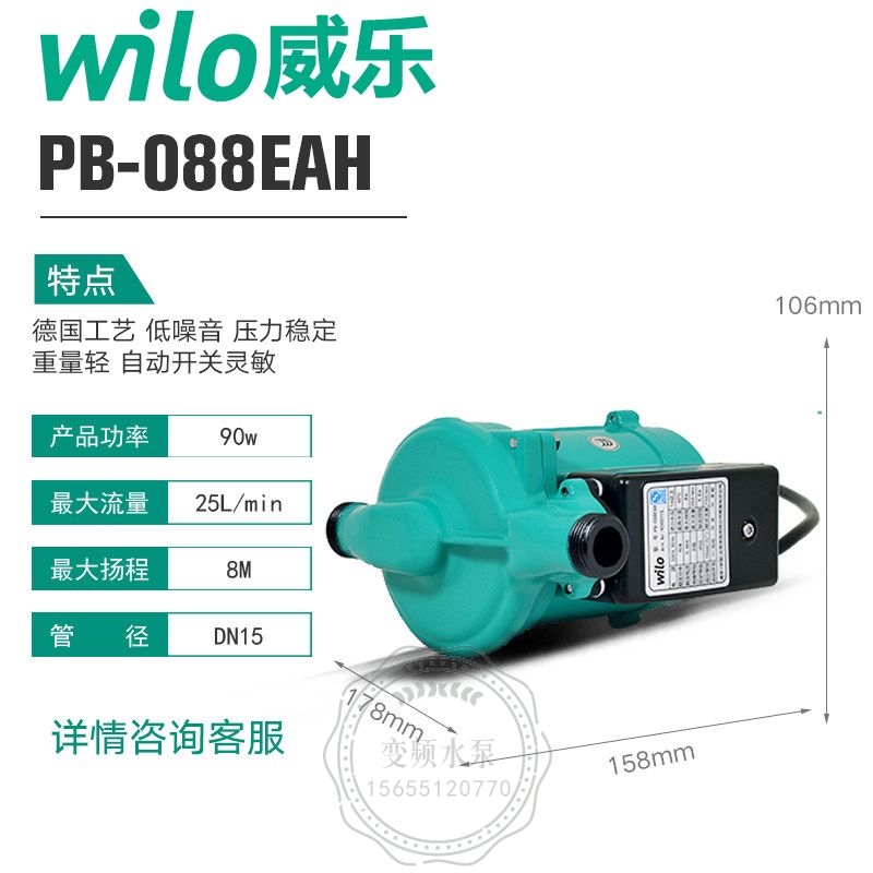 Wilo威乐PB-088EAH