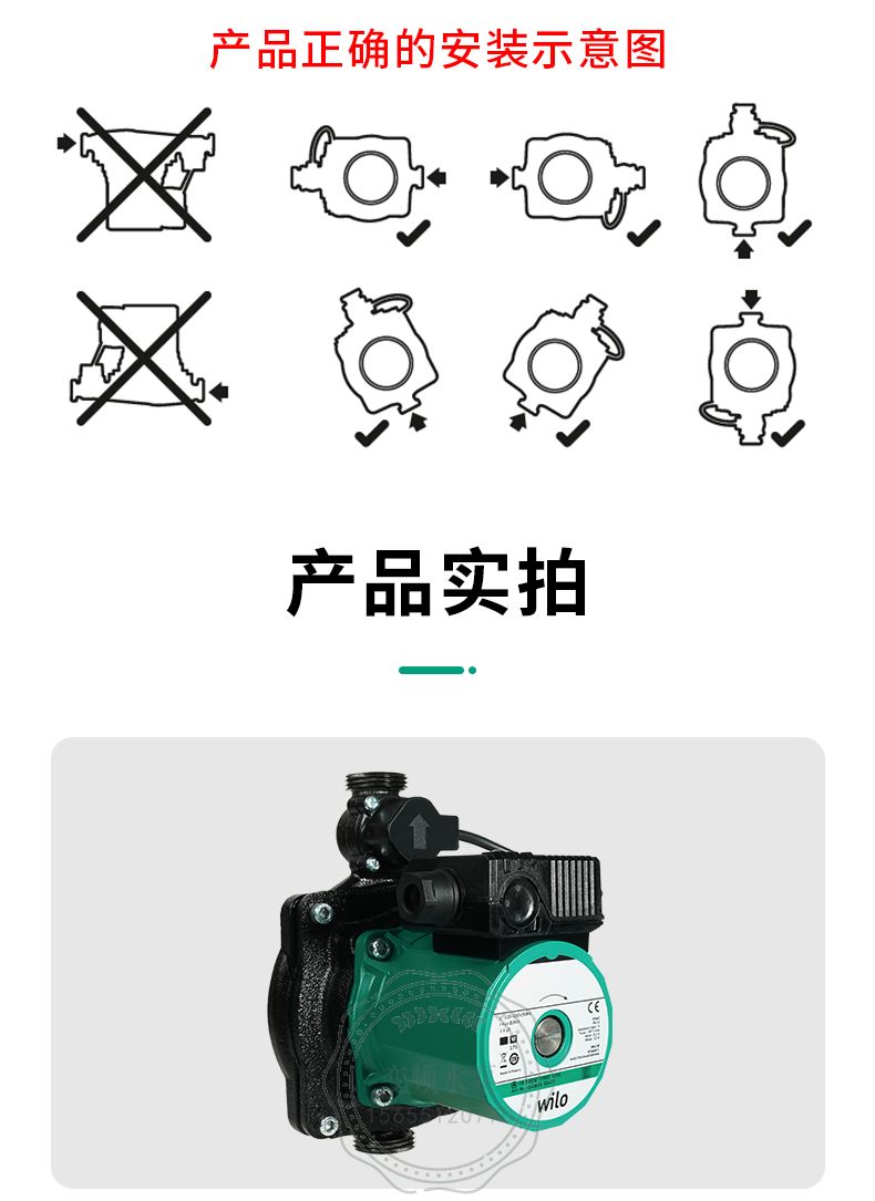 wilo威乐PB-Boost-First家用冷热水增压泵(图8)