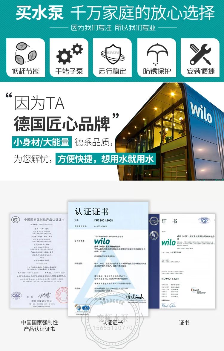 Wilo威乐PH-2201QH管道循环泵(图2)