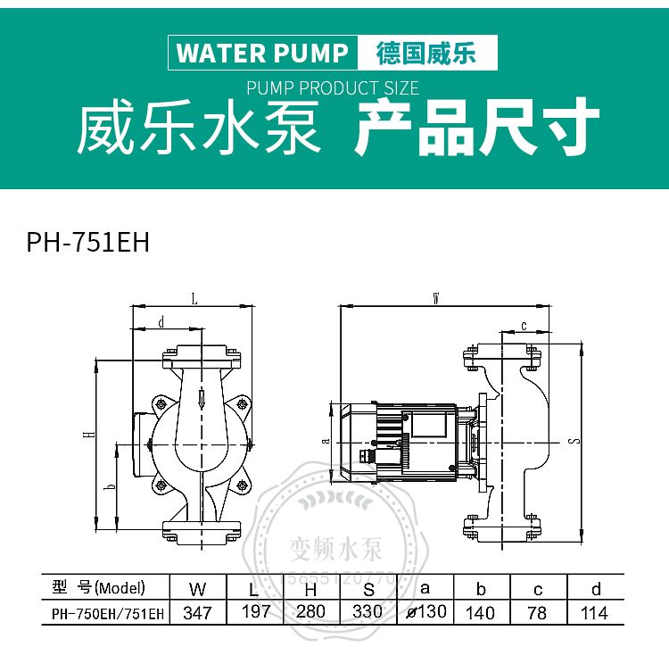 Wilo威乐PH-750EH管道循环泵(图10)