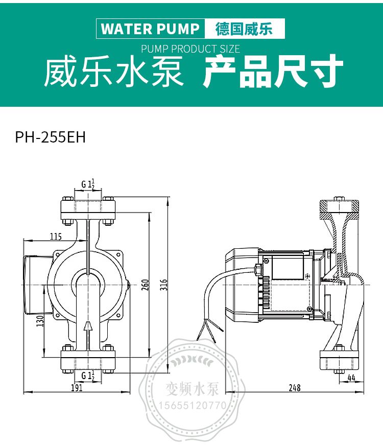 Wilo威乐PH-255EH管道循环泵(图6)