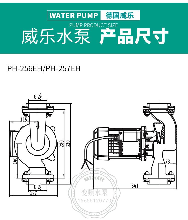 Wilo威乐PH-256EH管道循环泵(图6)