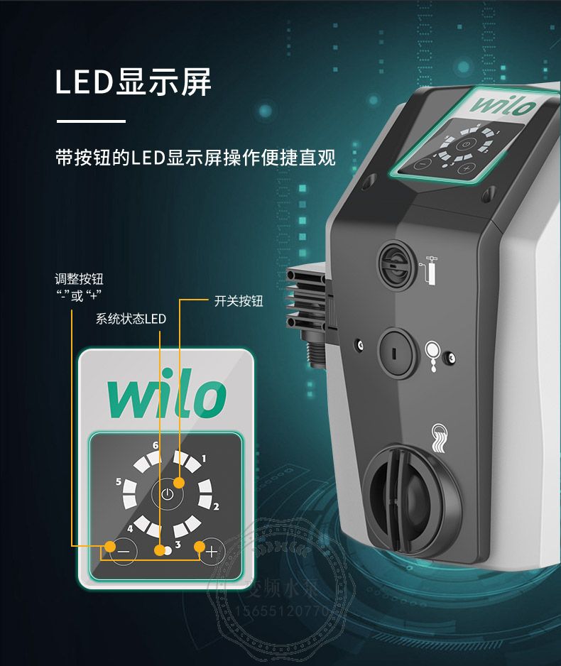 Wilo威乐lsarBOOTS5-E-5威乐家用变频全自动增压泵(图5)