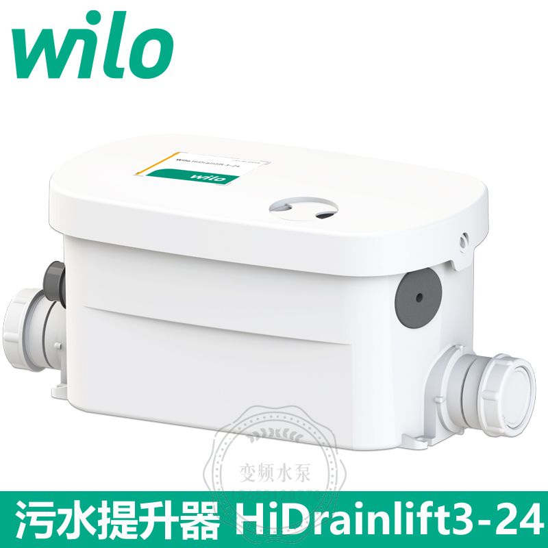 Wilo威乐HiDrainlfit3-24污水提升器