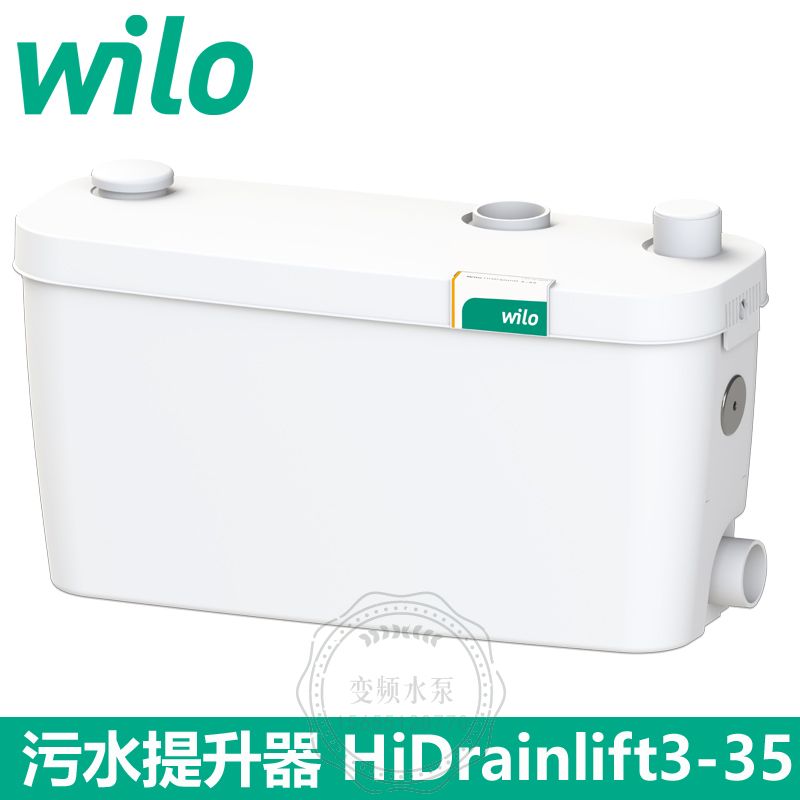 Wilo威乐HiDrainlfit3-35污水提升器