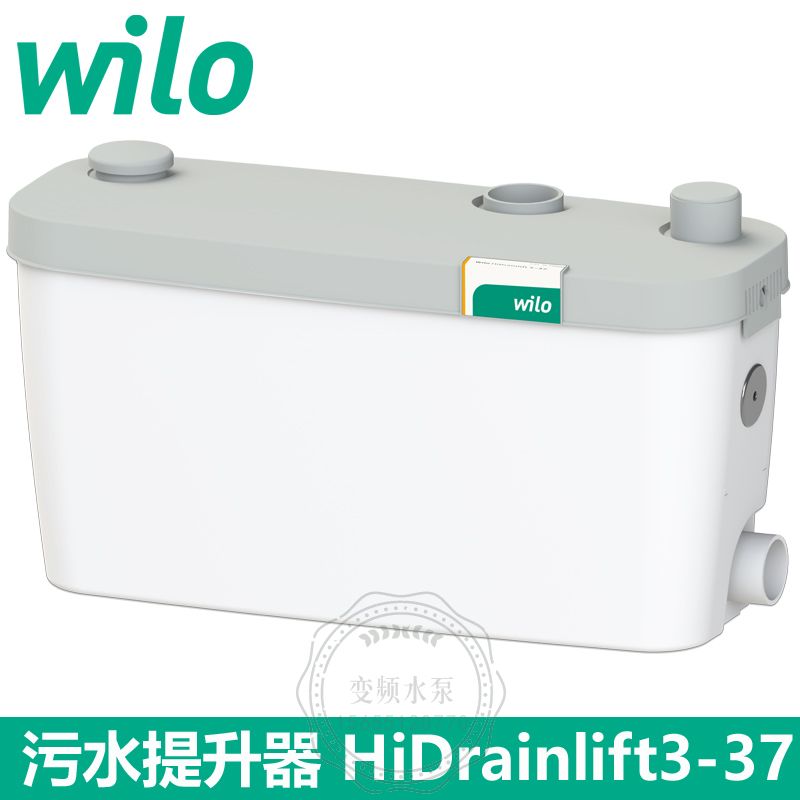 Wilo威乐HiDrainlfit3-37污水提升器