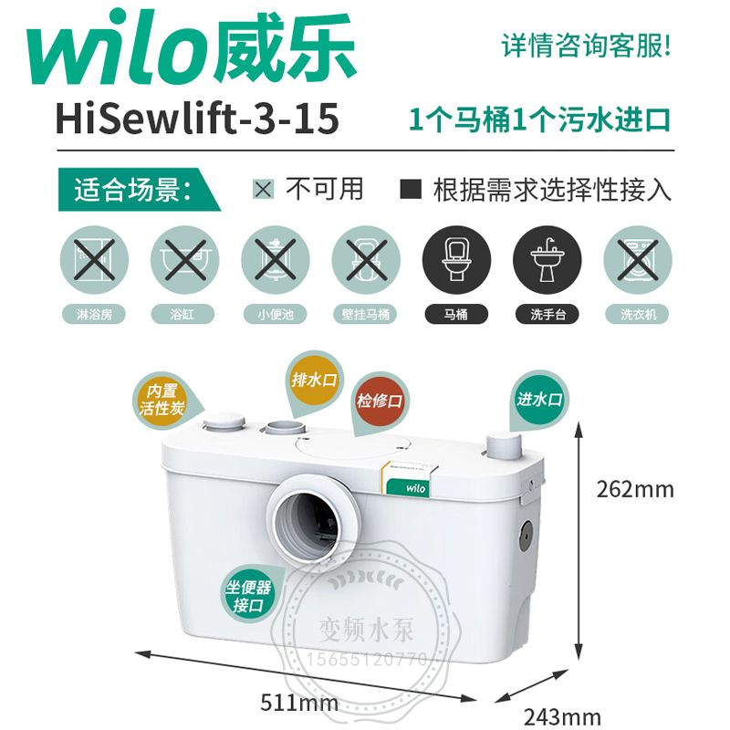 Wilo威乐HiSewlift 3-15污水提升泵