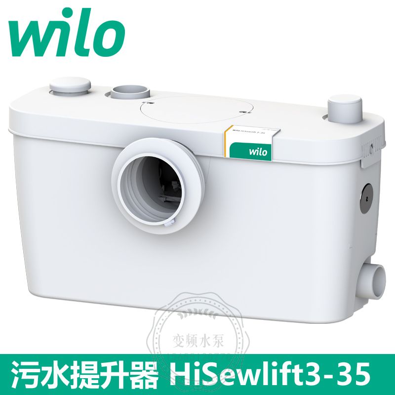 Wilo威乐HiSewlift3-35污水提升泵