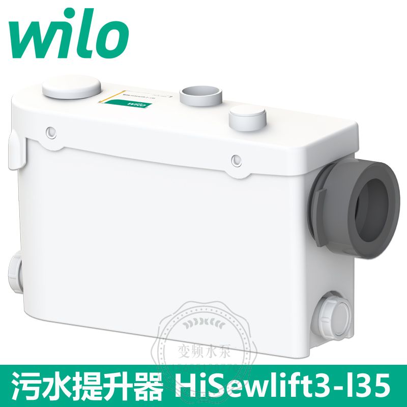 Wilo威乐HiSewlift3-I35污水提升泵