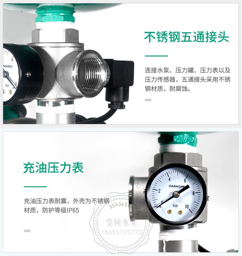 Wilo威乐COR-1MHI205原装变频增压泵(图13)