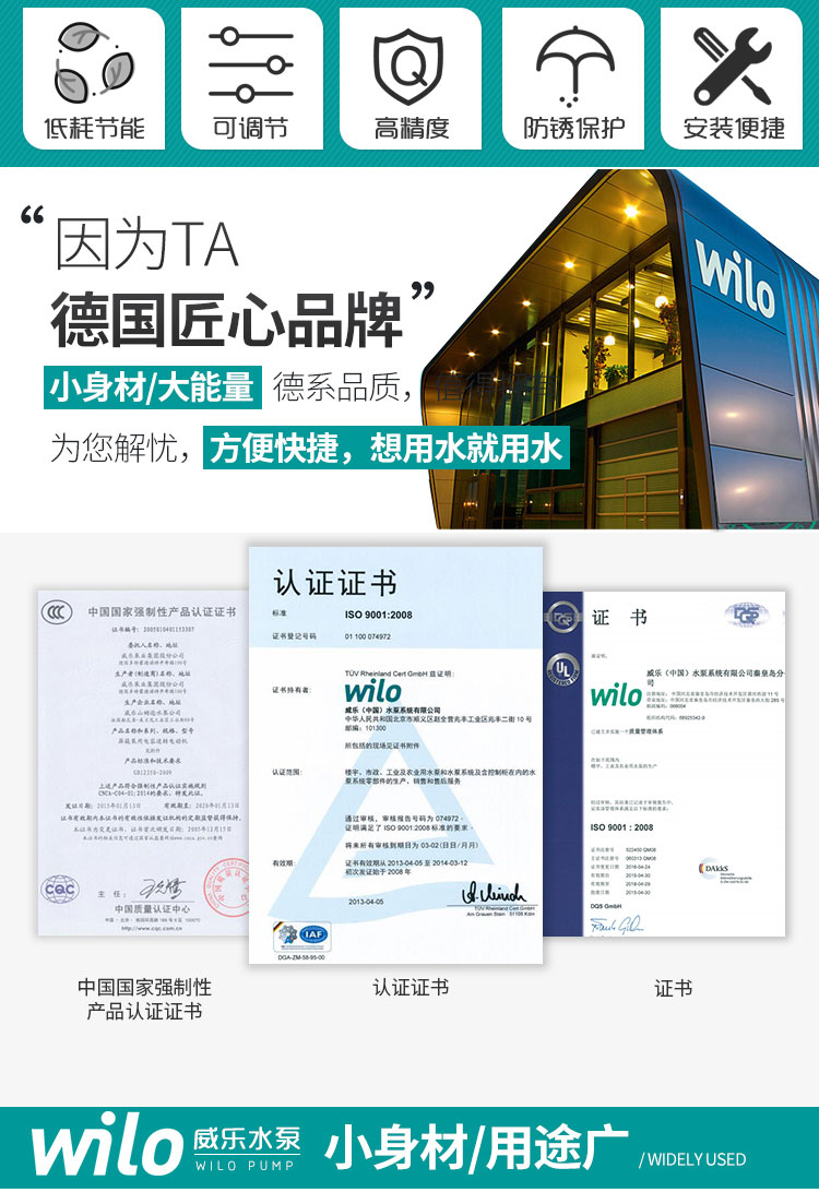 Wilo威乐PD-180E潜水泵(图2)