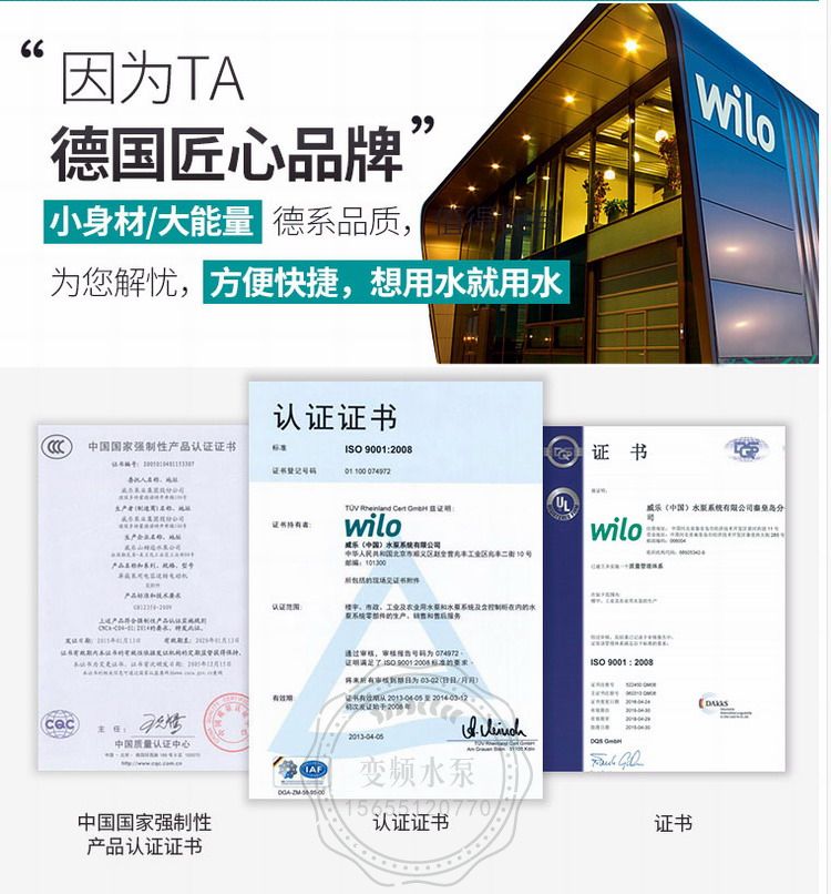 Wilo威乐PD-A751E清水潜水泵(图2)