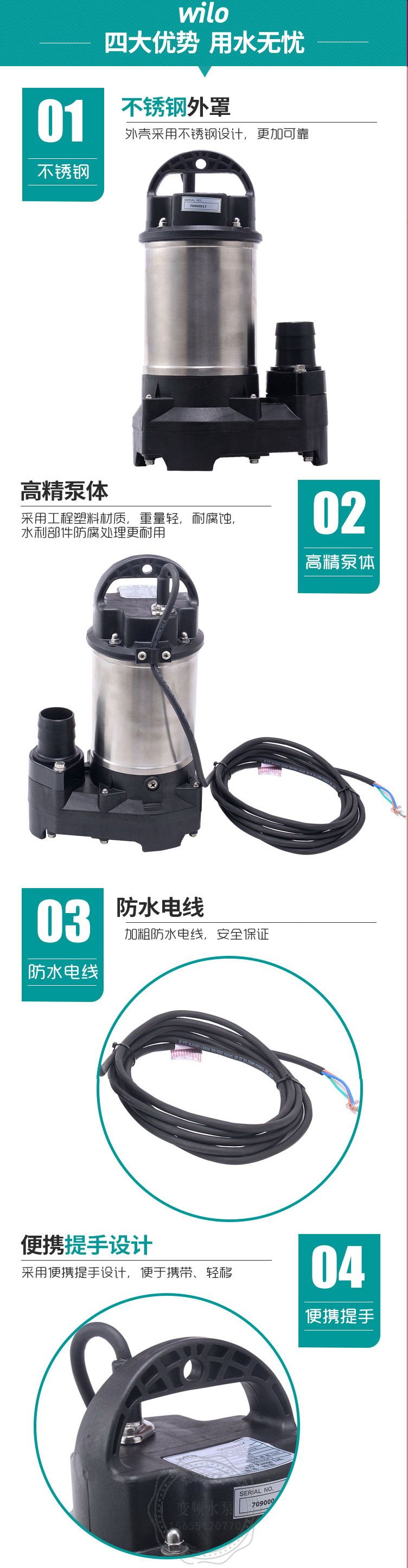 Wilo威乐PDV-A750E污水潜水泵(图4)