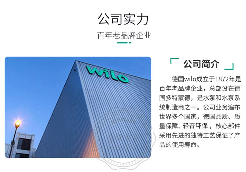 Wilo威乐MHI805卧式不锈钢多级离心泵(图2)