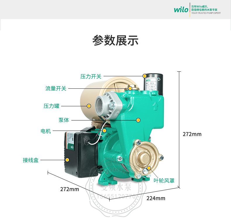 Wilo威乐PW-177EH自吸增压泵(图7)