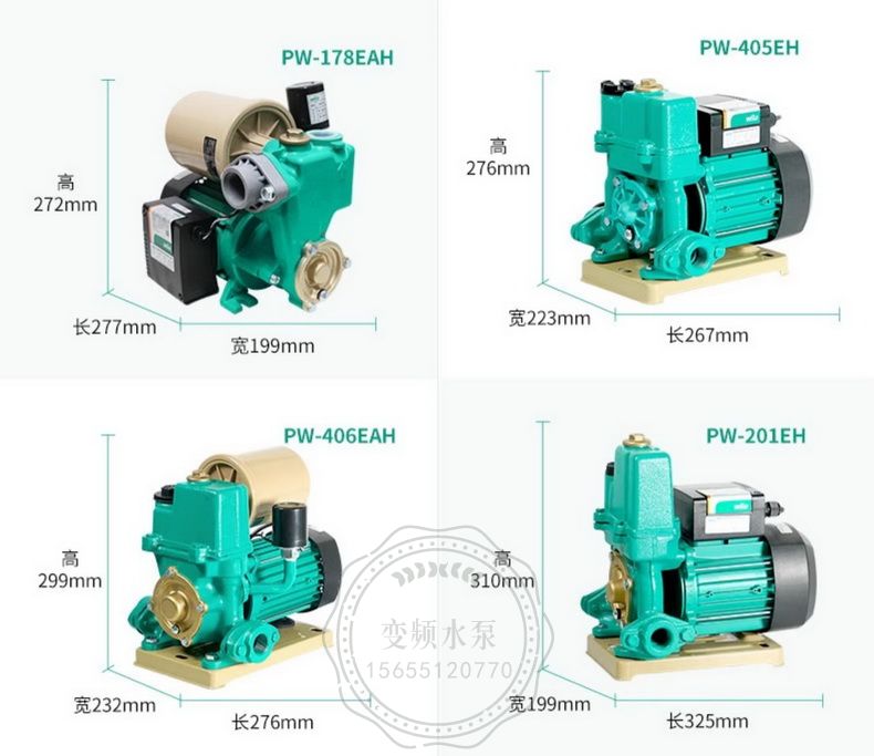 Wilo威乐PW-178EAH自动增压泵(图10)