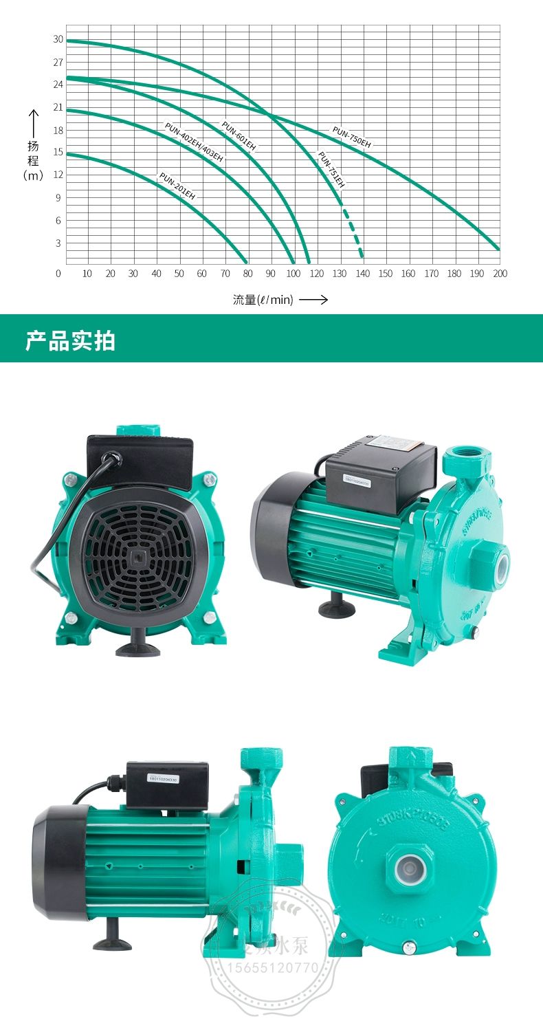 Wilo威乐PUN-201EH离心式增压泵(图8)