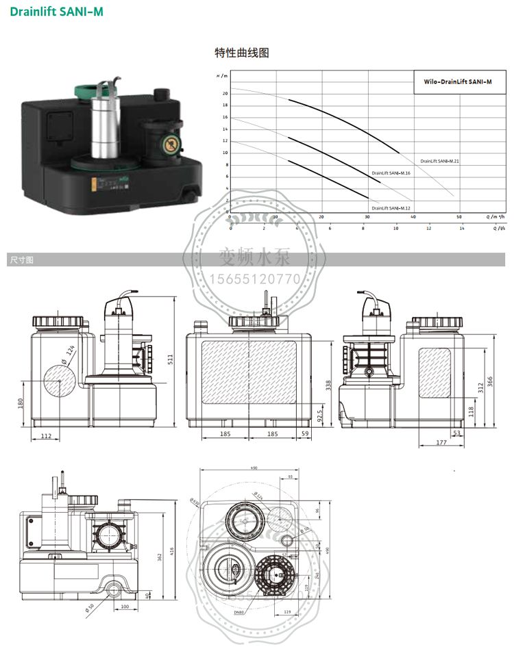 Wilo威乐Drainlift SANI-M.12T污水提升泵站(图4)