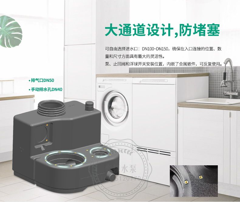 Wilo威乐Drainlift SANI-M.12T污水提升泵站(图8)