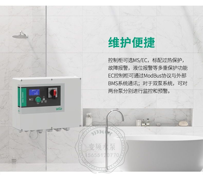 Wilo威乐Drainlift SANI-S.11T污水提升泵站(图10)