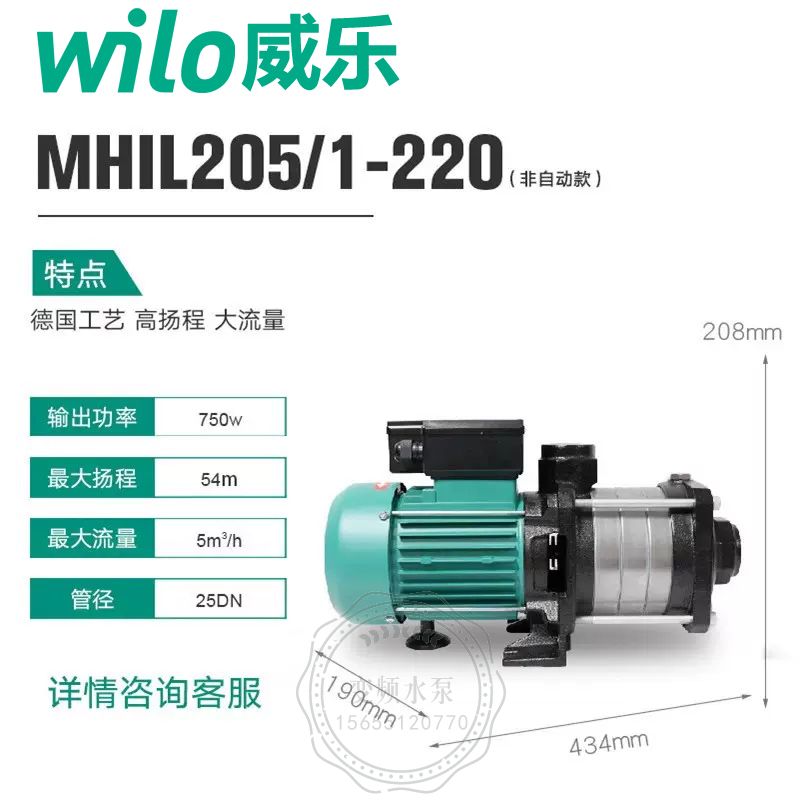 Wilo威乐MHIL205卧式不锈钢多级离心泵