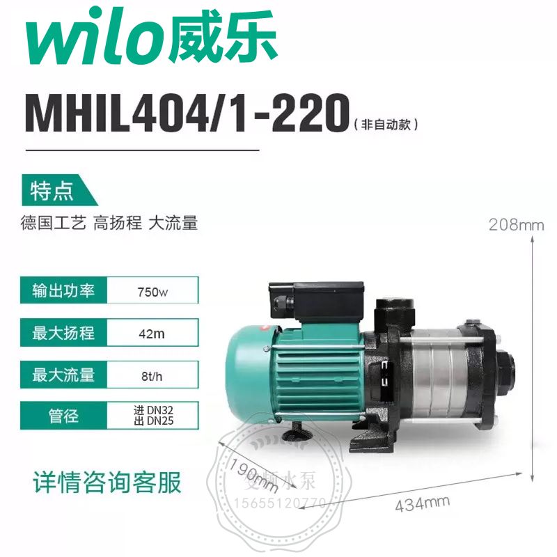 Wilo威乐MHIL404卧式多级离心泵