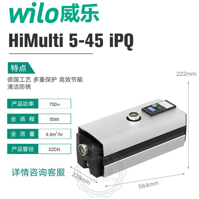 Wilo威乐HiMulti5-45iPQ进口全自动变频静音家用增压泵