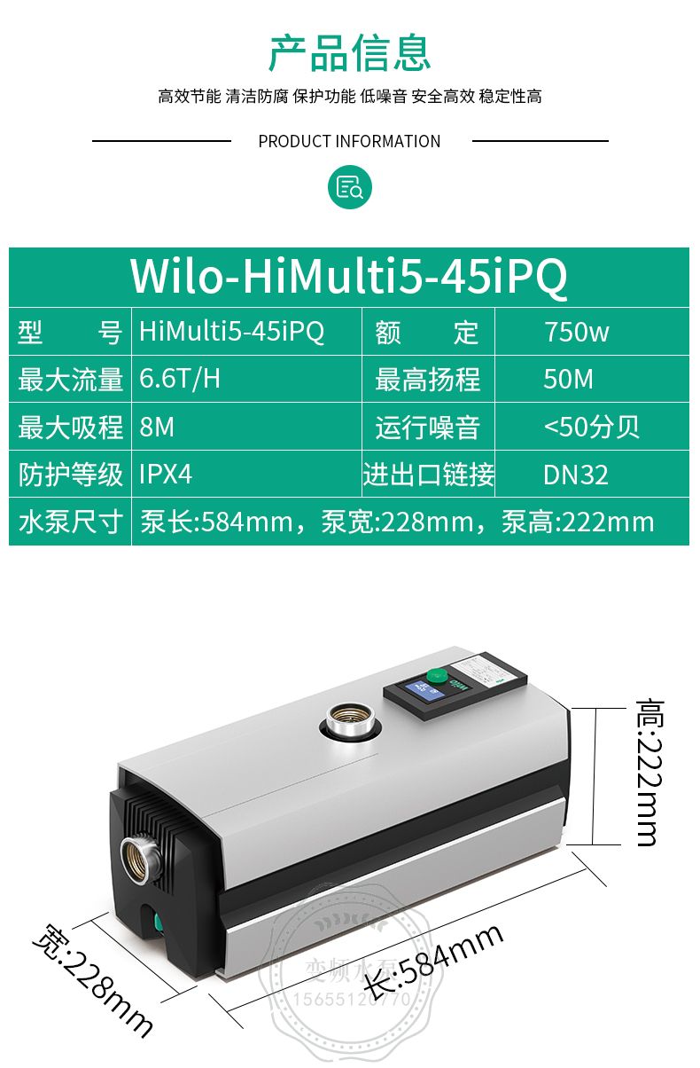 Wilo威乐HiMulti5-45iPQ进口全自动变频静音家用增压泵(图3)