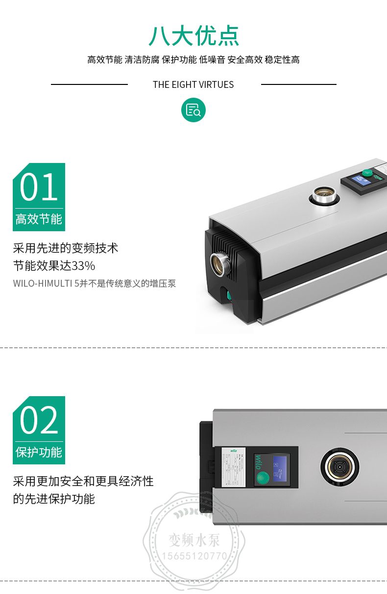 Wilo威乐HiMulti5-45iPQ进口全自动变频静音家用增压泵(图6)