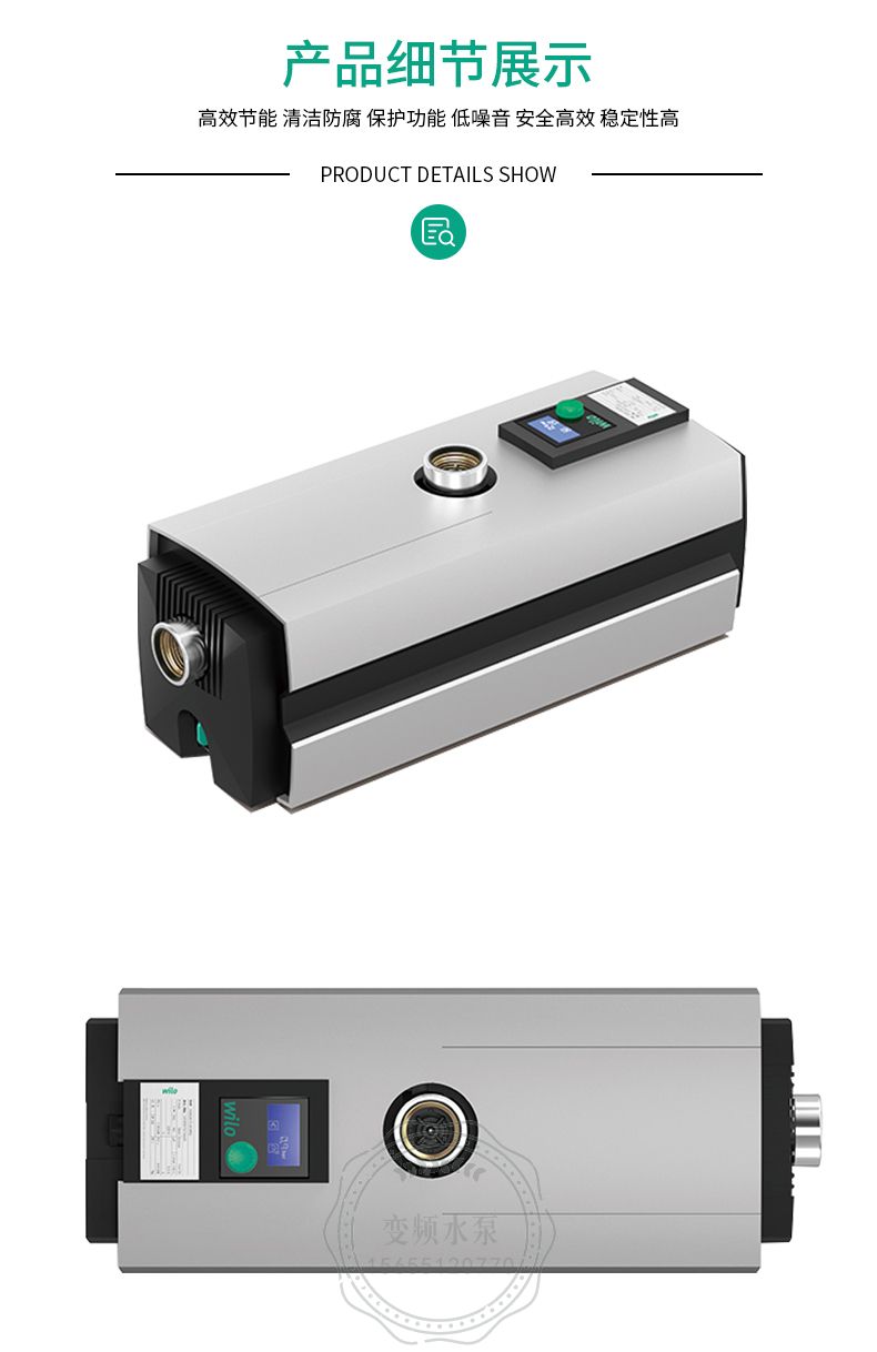 Wilo威乐HiMulti5-45iPQ进口全自动变频静音家用增压泵(图10)
