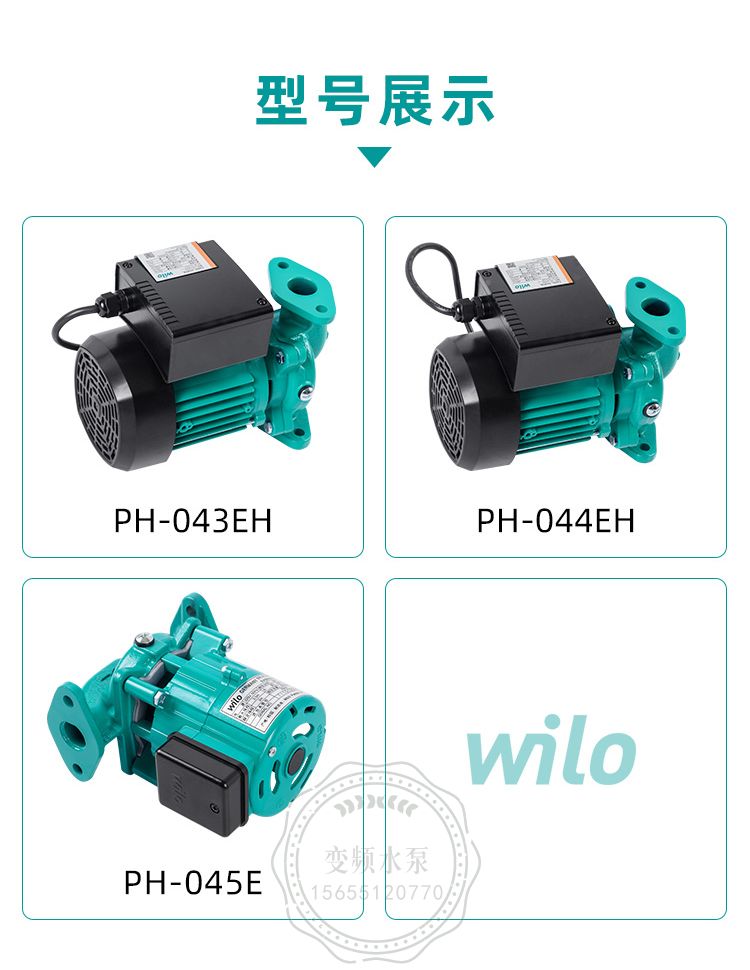 Wilo威乐PH-045E管道循环泵(图3)