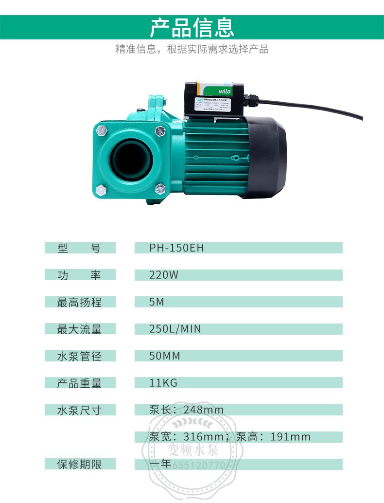 Wilo威乐PH-150EH管道循环泵(图3)