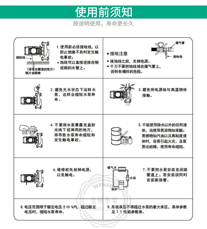 Wilo威乐PH-150EH管道循环泵(图15)