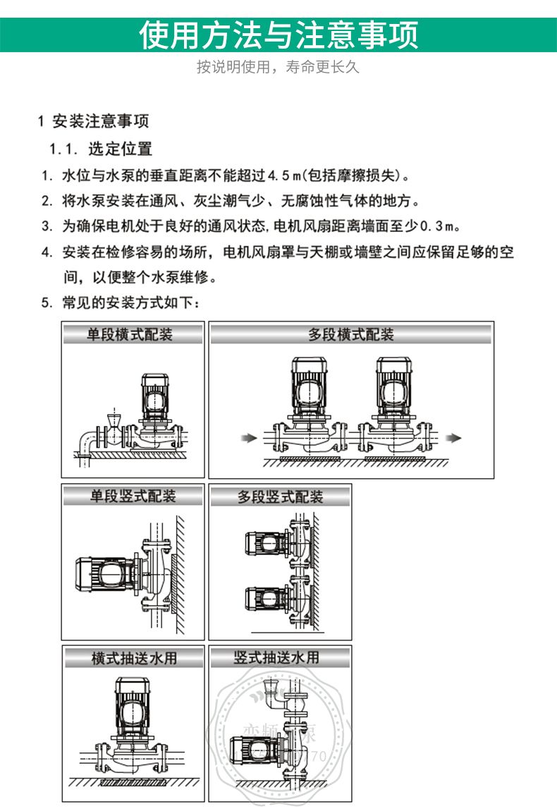 Wilo威乐PH-150EH管道循环泵(图16)