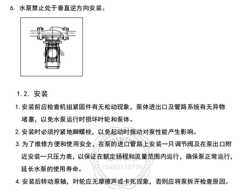 Wilo威乐PH-150EH管道循环泵(图17)