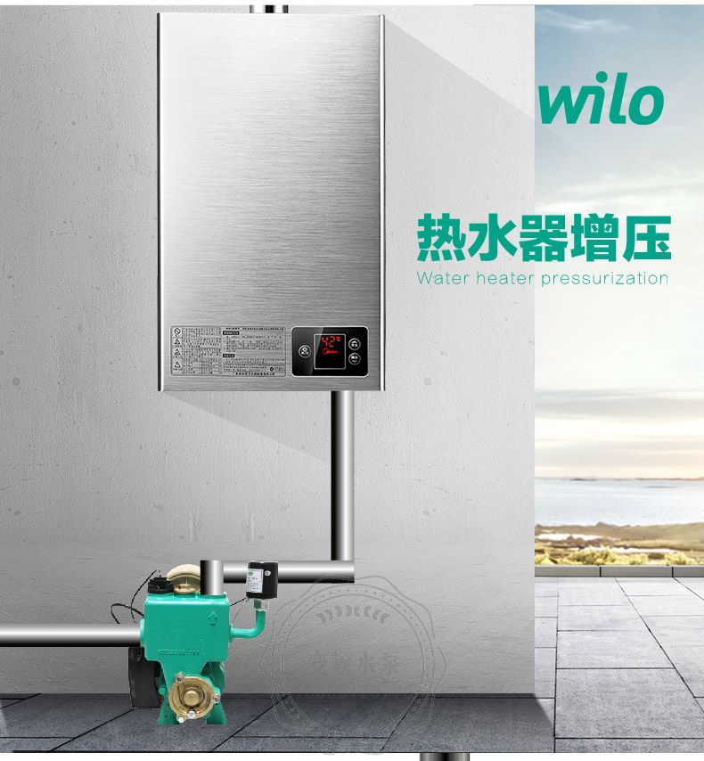 Wilo威乐PW-S170EAH全自动家用自吸增压泵(图5)