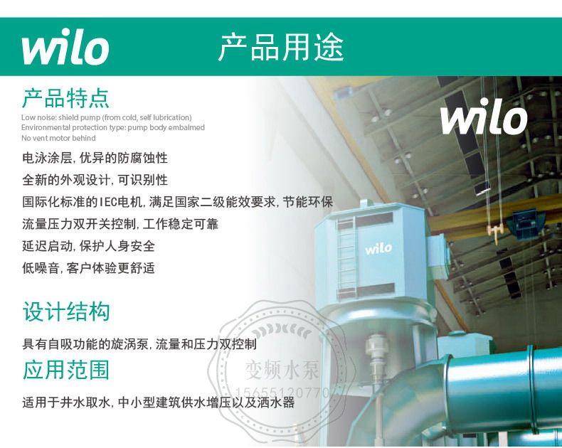 Wilo威乐PW-S171EAH全自动家用自吸增压泵(图12)