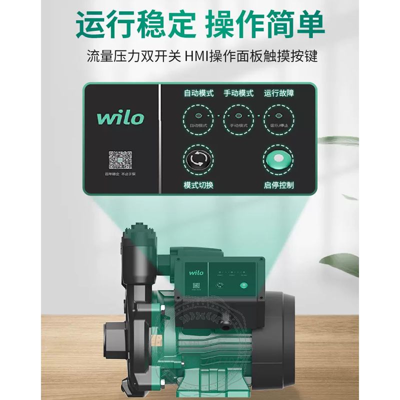 wilo威乐PUNpro系列全自动增压泵