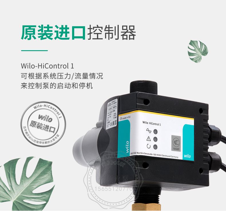 Wilo威乐EMC203自动家用增压泵(图6)