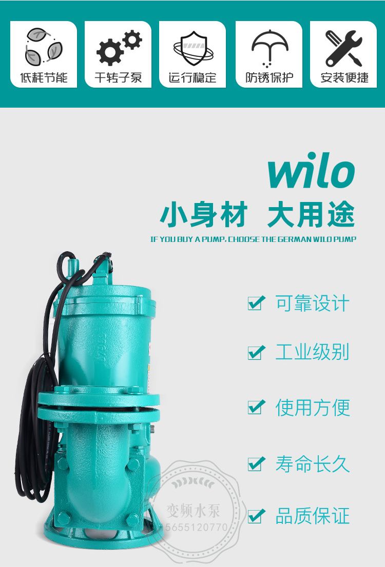 Wilo威乐PDN-2200Q潜水污水泵(图2)