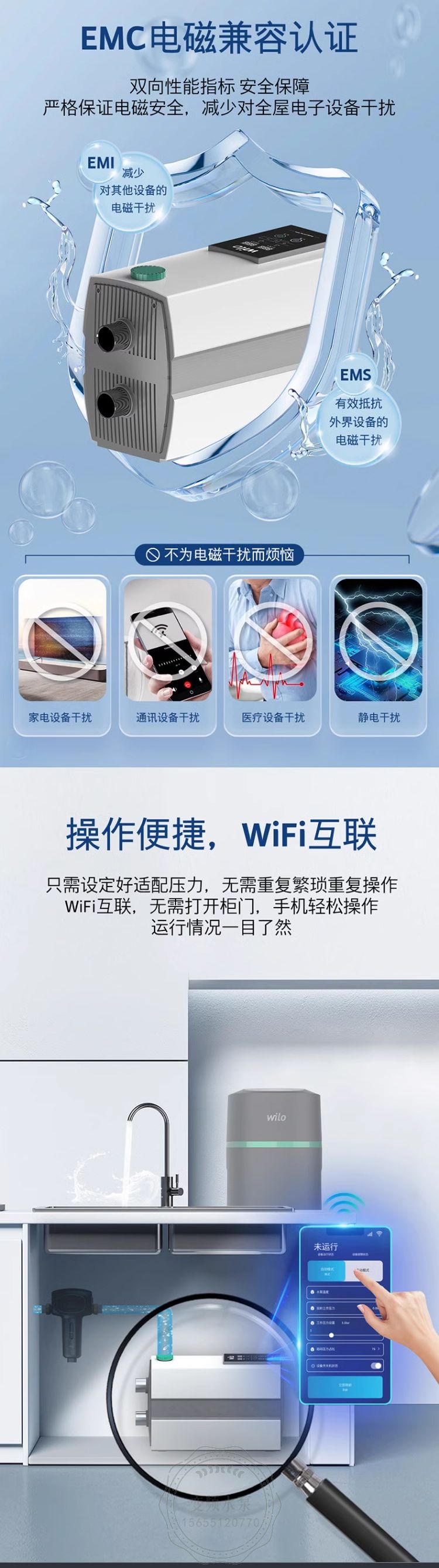 Wilo威乐HiMulti 1 WiFi家用全自动变频增压泵(图5)