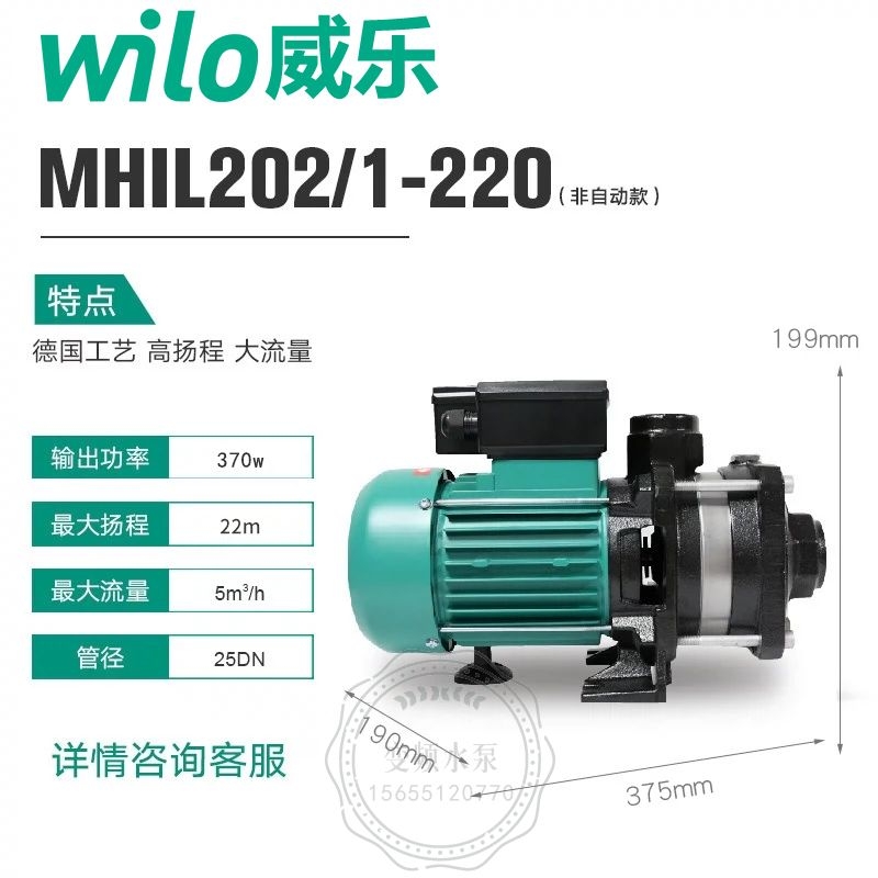 Wilo威乐MHIL202卧式不锈钢多级离心泵