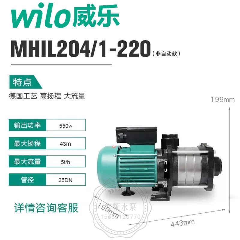 Wilo威乐MHIL204卧式不锈钢多级离心泵