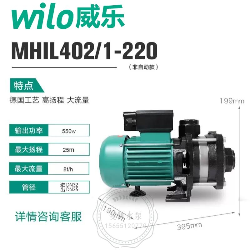 Wilo威乐MHIL402卧式多级离心泵