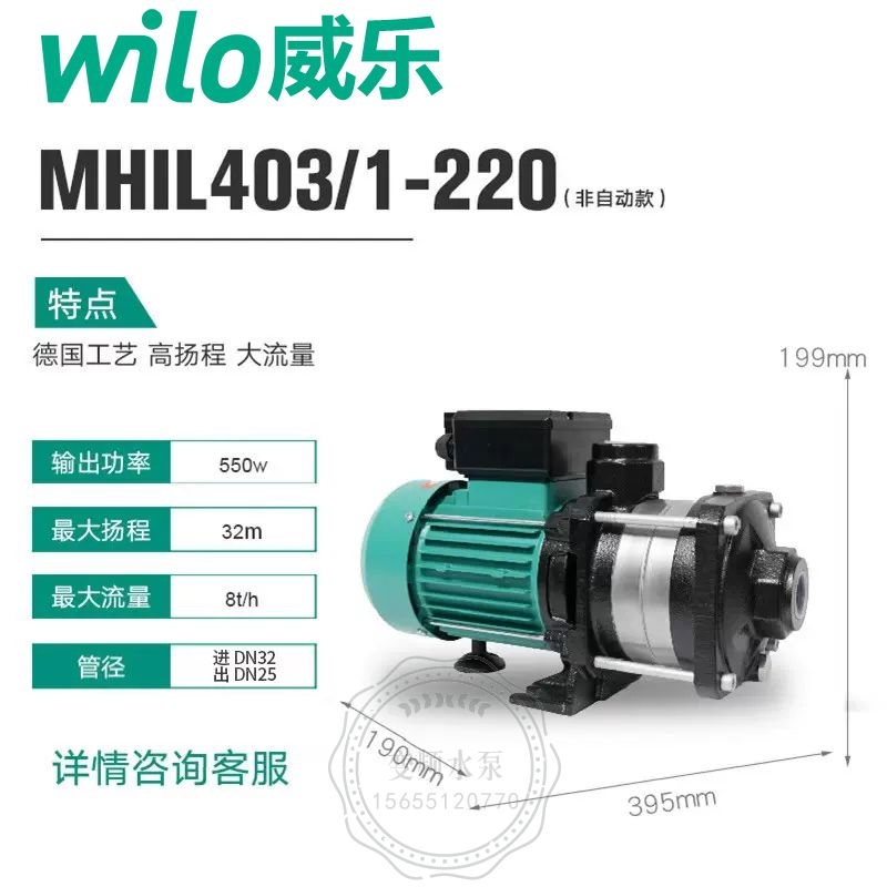 Wilo威乐MHIL403卧式多级离心泵