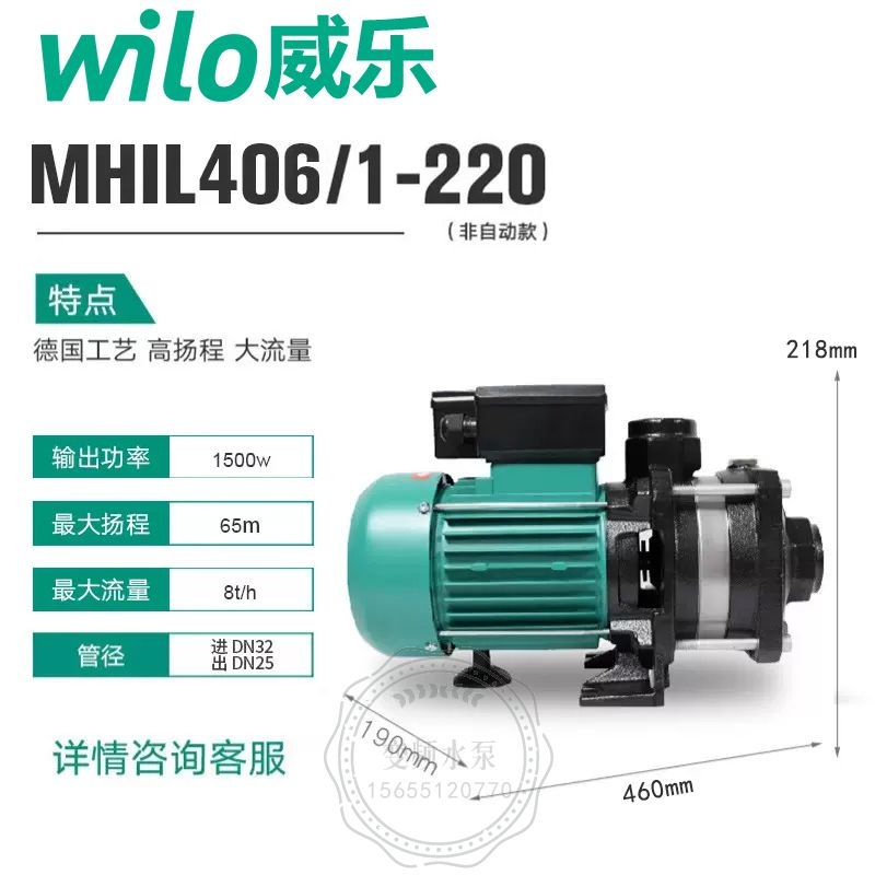 Wilo威乐MHIL406卧式多级离心泵